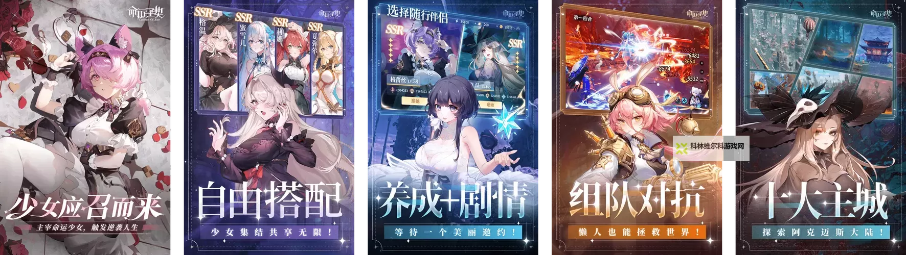 命运契约电脑版下载 最全命运契约电脑版攻略图2