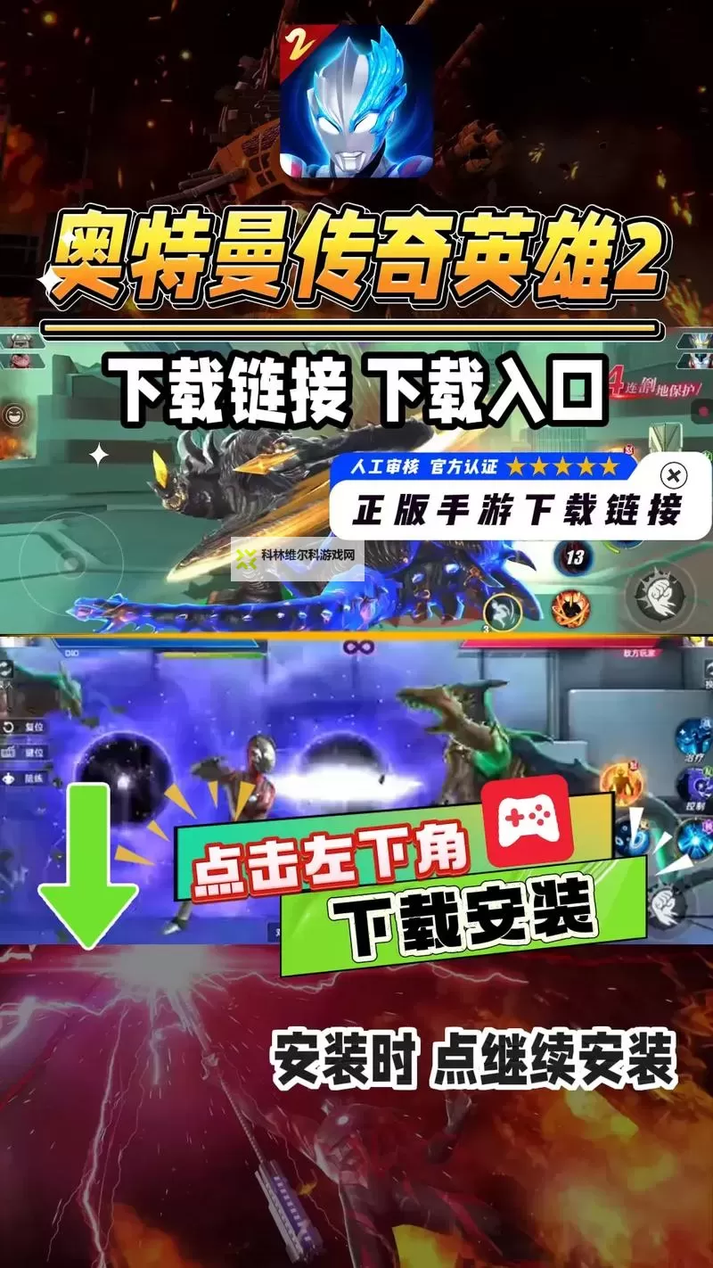 《奥特曼传奇英雄2》战斗攻略:PVP战斗技巧分享图2