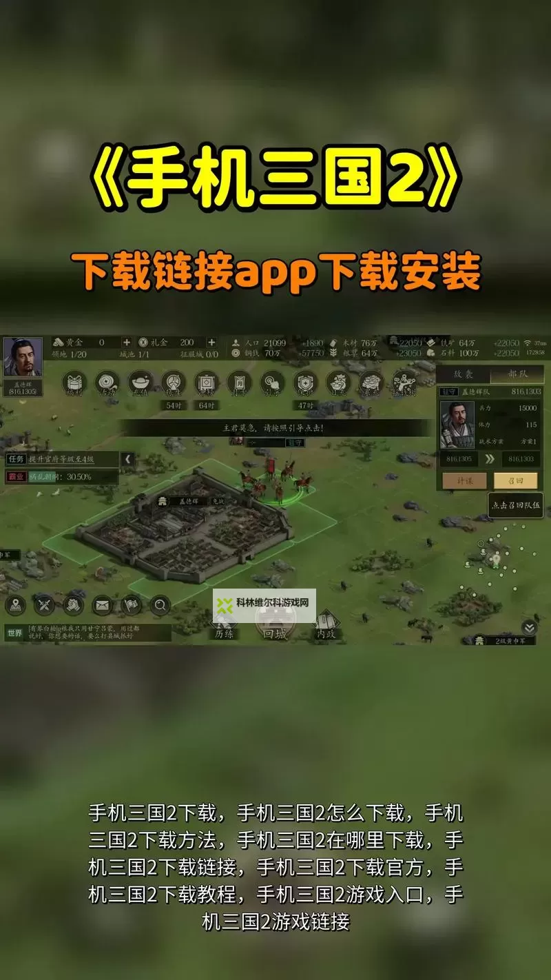 新三国争霸双开挂机软件推荐  怎么双开新三国争霸详细图文教程图1