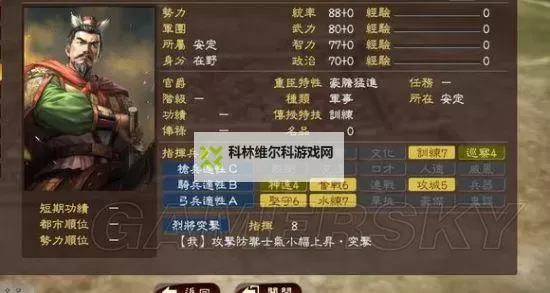 《三国志13》偷城方法介绍 三国志13怎么偷城图1