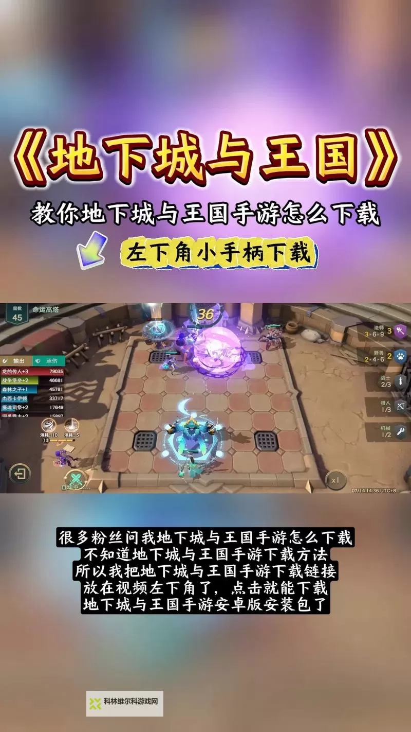 《地下城与王国》钻石怎么获取？  地下城与王国免费钻石获取方法汇总！图1