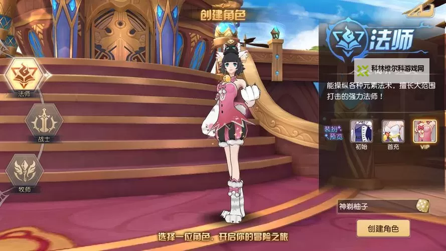 命运契约电脑版下载 最全命运契约电脑版攻略图1