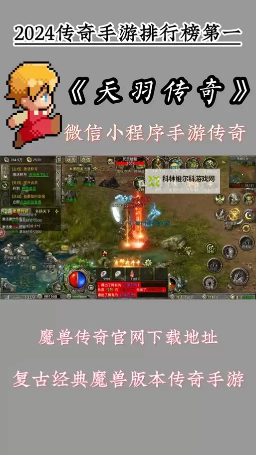 《天羽传奇》新手攻略 《天羽传奇》主线玩法介绍图1