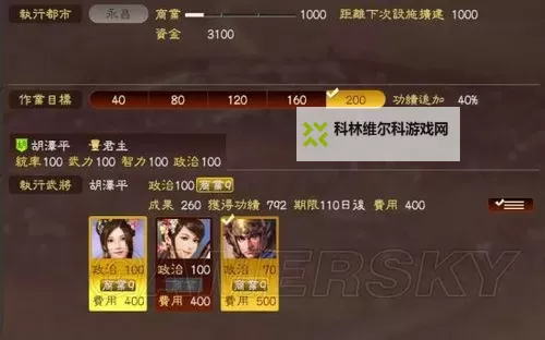 《三国志13》学特技及交友方法详解 怎么学特技图1