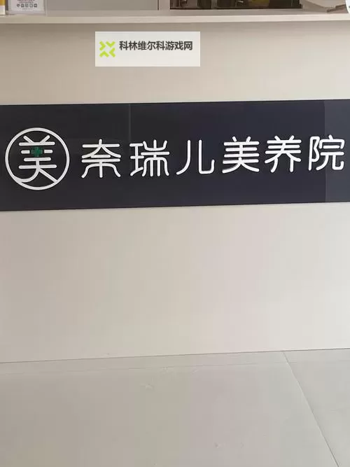 从顾客到内幕:揭秘美容院的特殊待遇是3中文的真相图1