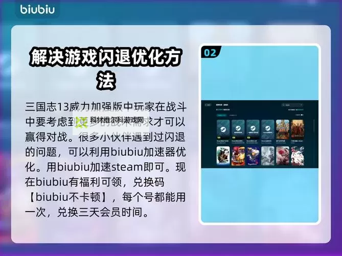 《三国志13威力加强版》单挑及委托玩法技巧图1