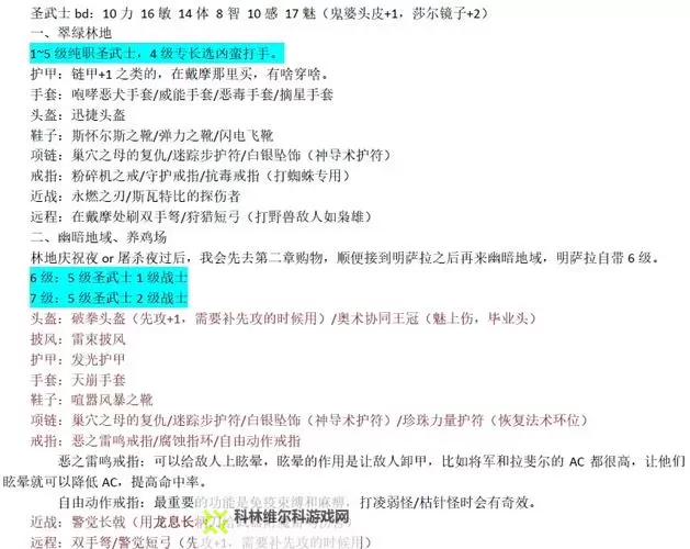 《博德之门3》实用战斗技巧分享图1