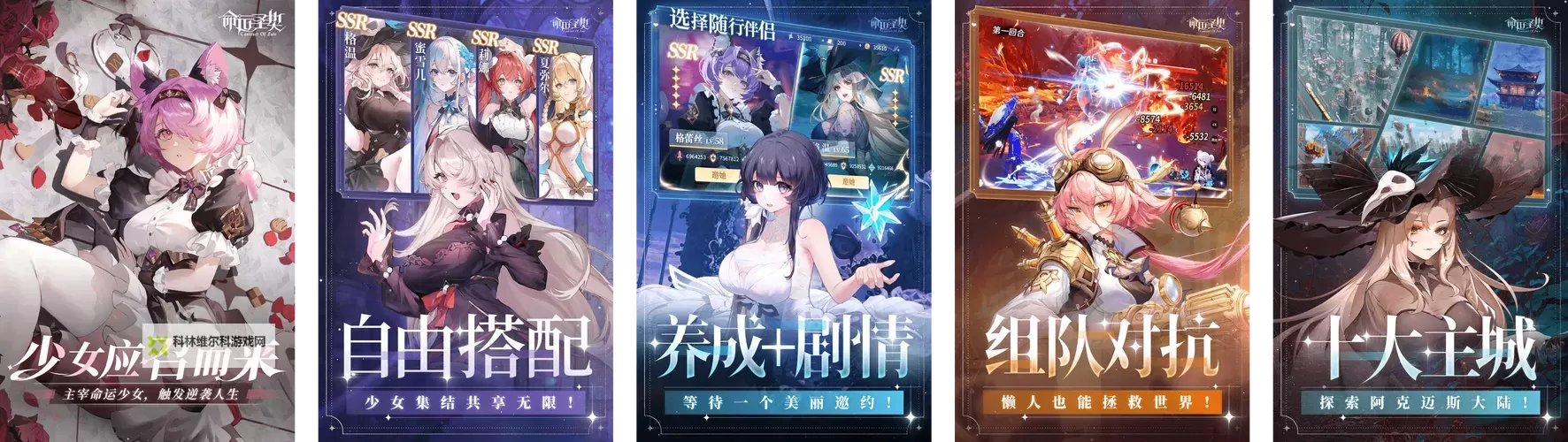 命运契约电脑版下载 最全命运契约电脑版攻略图1