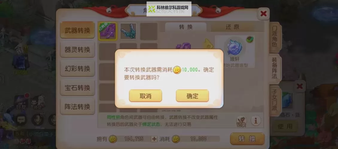 梦幻仙灵怎么双开  梦幻仙灵双开挂机软件推荐图1