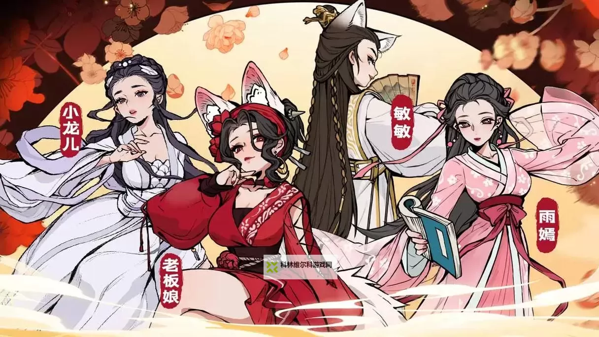 绝世武林电脑版下载 怎么电脑玩绝世武林?图2