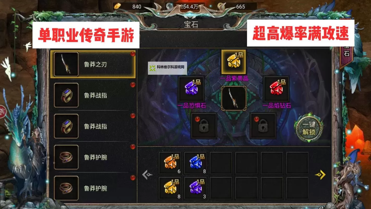 《天羽传奇》新手攻略 《天羽传奇》主线玩法介绍图2