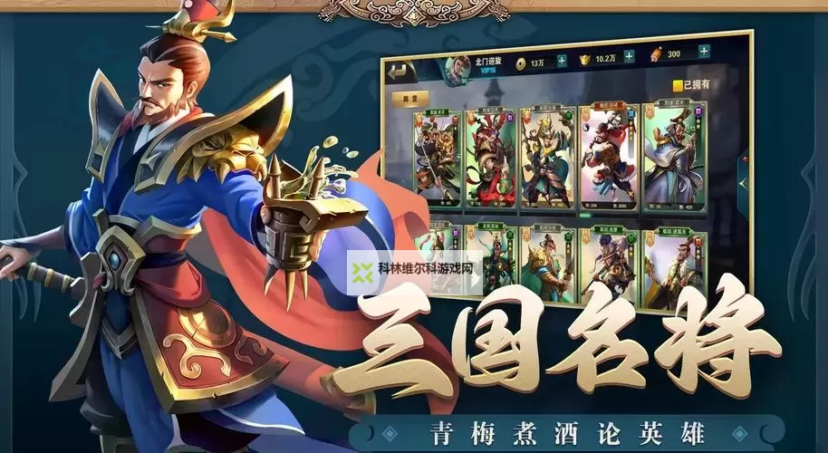 五大三国游戏盘点 好玩的三国游戏有哪些图1