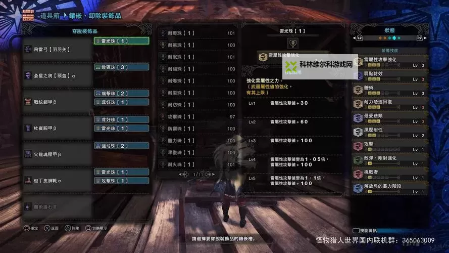 《怪物猎人世界》黑龙版本弓箭配装分享图1