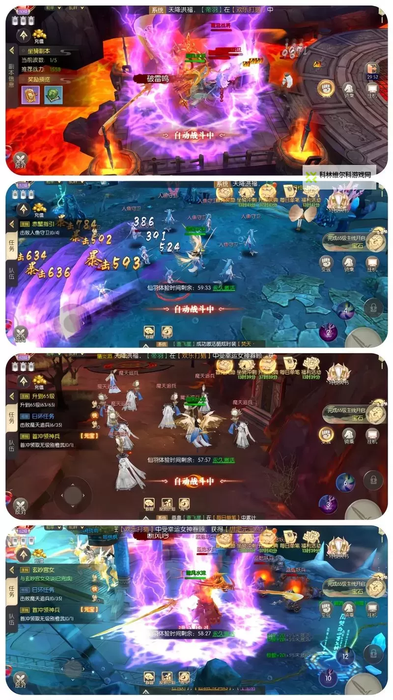 诛仙封神传电脑版下载 诛仙封神传电脑版安卓模拟器推荐图1