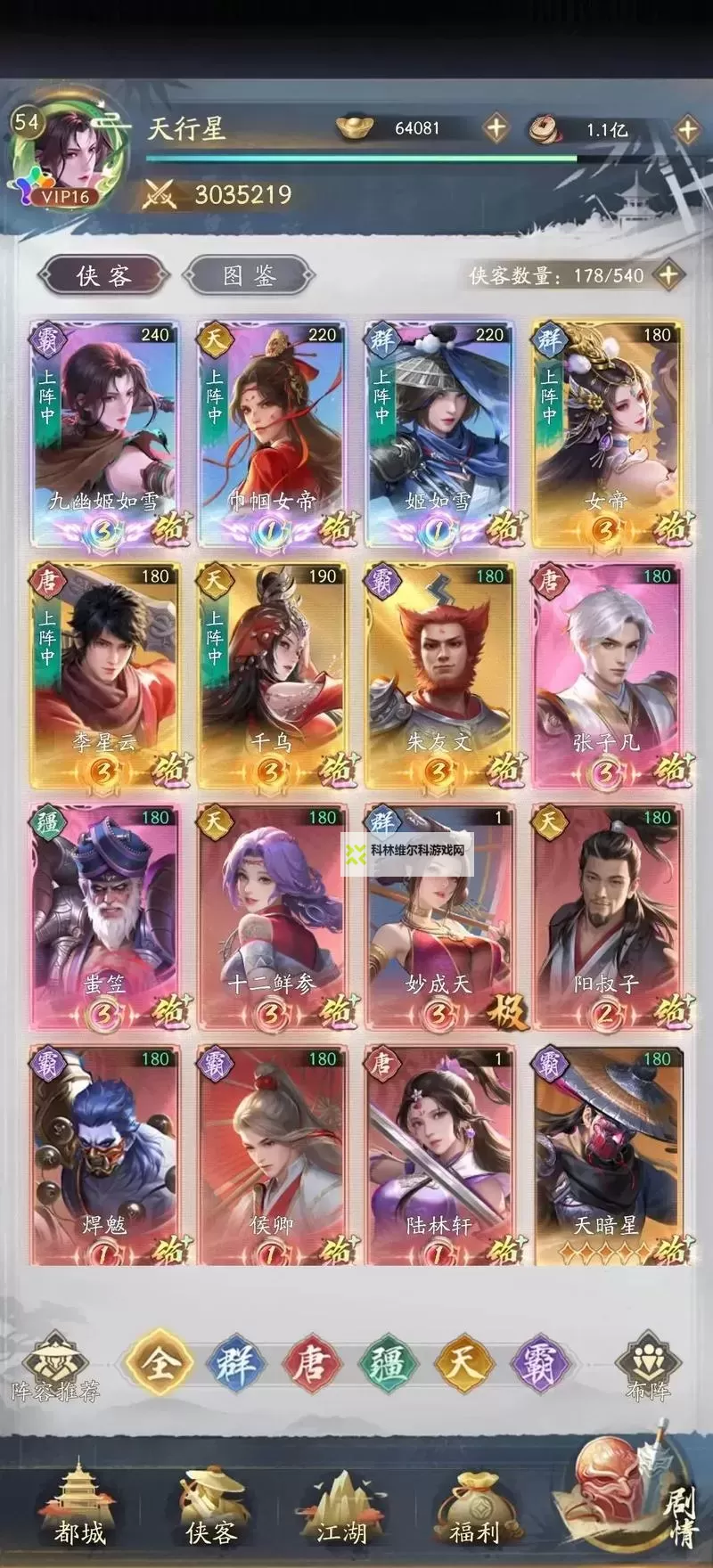 《不良人:破局》新手攻略:侠客获取方法/途径汇总!图1