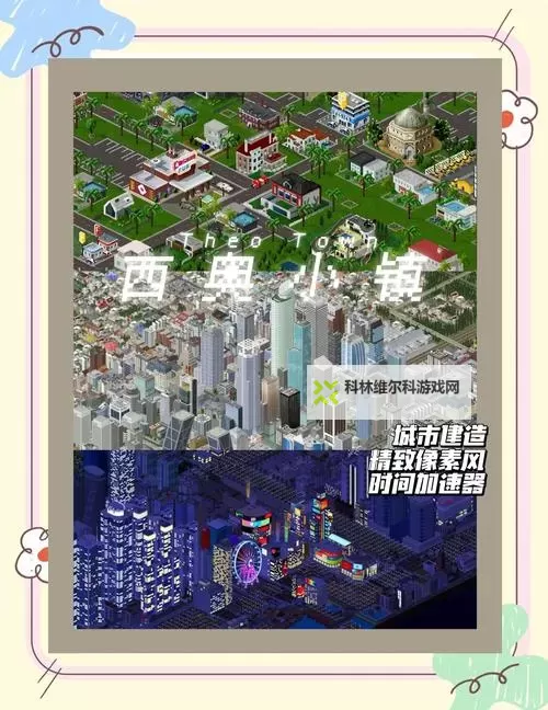 商业都市电脑版 电脑玩商业都市模拟器下载、安装攻略教程图1