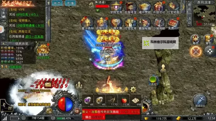 散人SF电脑版下载 散人SF电脑版的安装使用方法图1