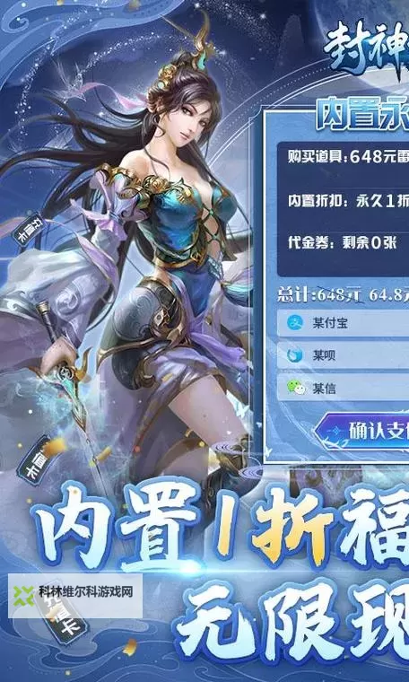 最封神电脑版下载 电脑玩最封神模拟器推荐图1