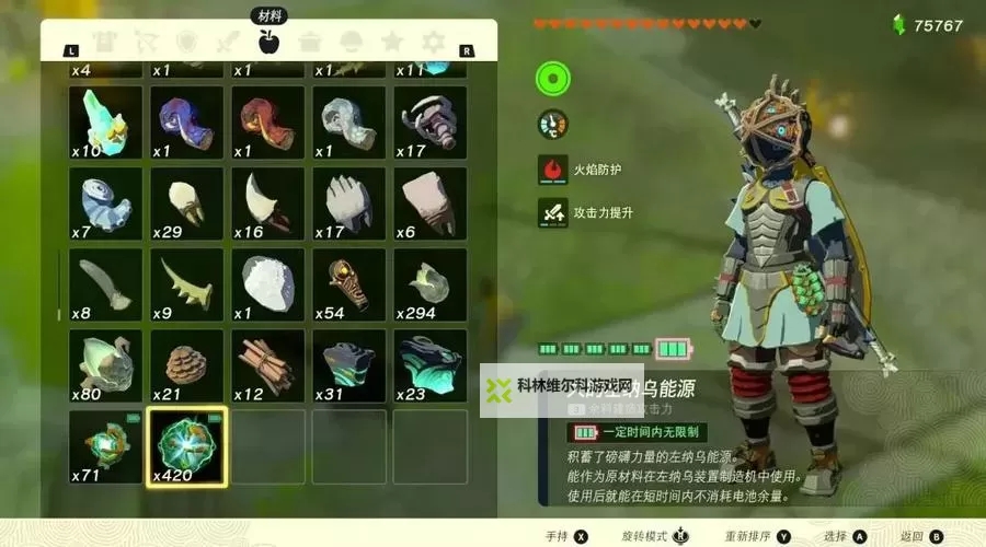 《塞尔达传说王国之泪》料理效果复制BUG操作教学图1