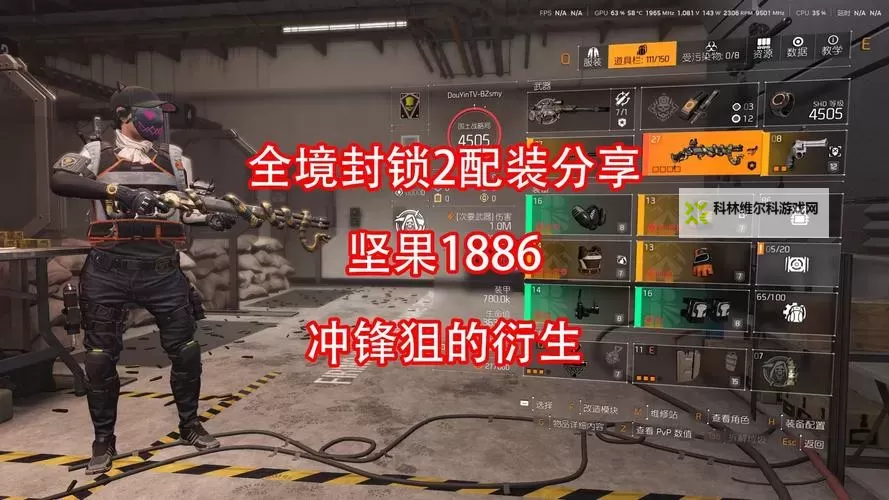 《全境封锁2》各奇特武器获取方法 怎么获得复仇女神图1