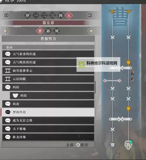 《真三国无双起源》天龙地飞武艺效果与获取教程 天龙地飞怎么解锁图1