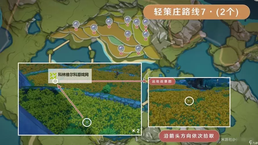 《原神》琉璃百合采集地点及路线图2