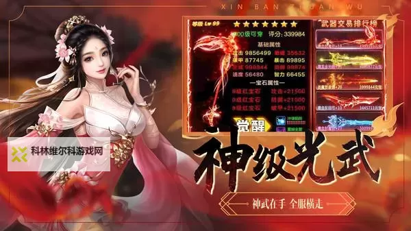 绝世武林电脑版下载 怎么电脑玩绝世武林?图1