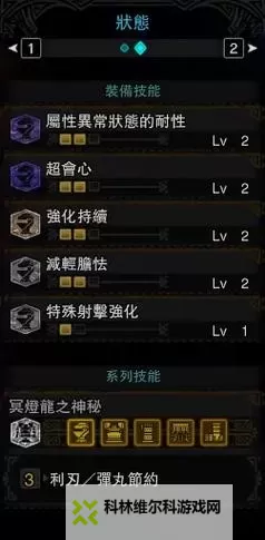 《怪物猎人世界》年3星辰祭开花之宴任务介绍图1