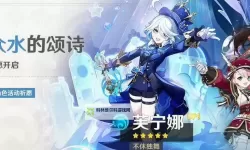 《原神》4.2治疗体系芙宁娜全方位解析 芙宁娜配队推荐