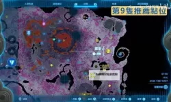 《塞尔达传说王国之泪》地底BOSS巨霸迦马战斗技巧