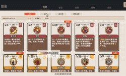 十大电脑卡牌策略游戏大全 十大电脑卡牌策略游戏有哪些