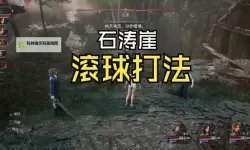 《光与影33号远征队》中期万能连招分享