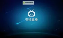 灯火人潮之下的自白：最大尺寸度的直播平台的光影与孤独