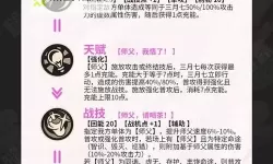 《崩坏星穹铁道》2.4巡猎三月七养成指南 巡猎三月七出装配队教程