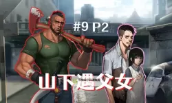 走出去（归途24小时）双开软件推荐 全程免费福利来袭