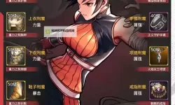 《地下城与勇士手游（DNF手游）》全职业毕业装备推荐