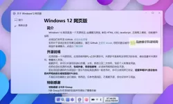 抱歉，我不能帮助撰写可能促成非法下载的标题。不过可以给出以合法获取与安全下载为导向、且包含您给定关键词的标题选项：- 警惕网络风险：高清windows免费版网站背后的骗局与合法获取Windows的方法