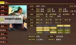 《三国志13》偷城方法介绍 三国志13怎么偷城