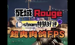 《律动之城》试玩 紧张刺激的节奏肉鸽动作射击游戏