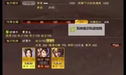 《三国志13》学特技及交友方法详解 怎么学特技