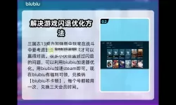 《三国志13威力加强版》单挑及委托玩法技巧