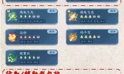 《逆水寒》探索宗门说英雄攻略汇总