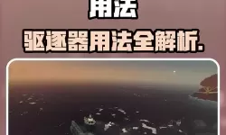 《渔帆暗涌》研究部件获取方法 研究部件有什么用