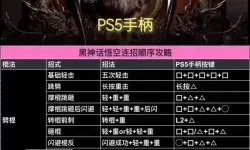 《黑神话悟空》分身可模仿招式整理 黑神话悟空分身能模仿哪些招式