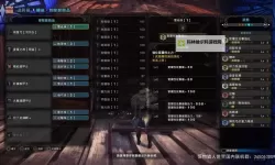 《怪物猎人世界》黑龙版本弓箭配装分享