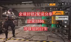 《全境封锁2》各奇特武器获取方法 怎么获得复仇女神