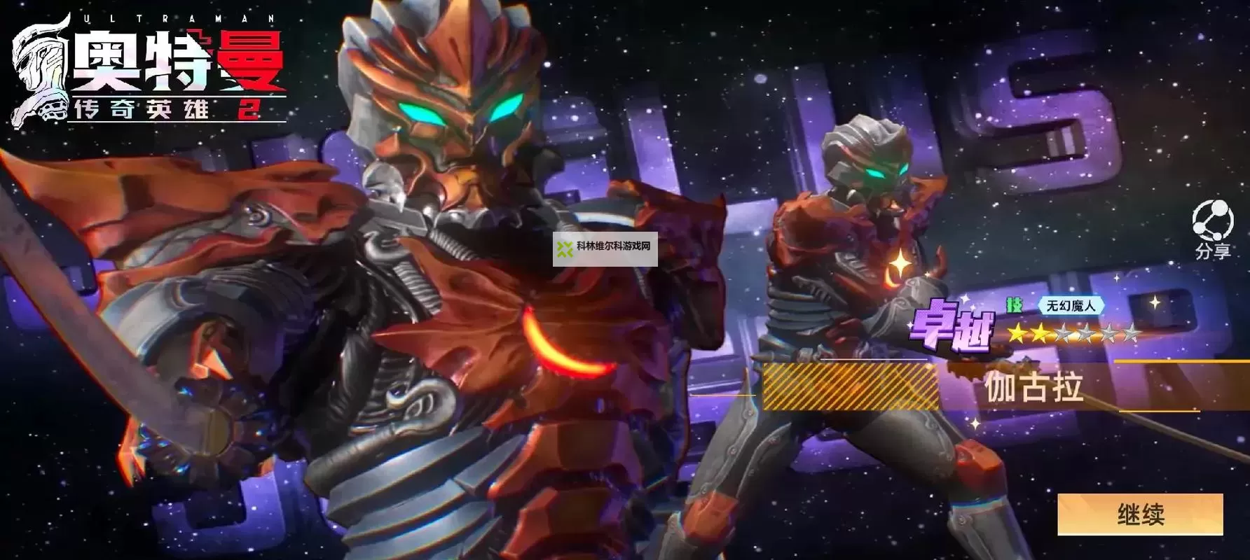 《奥特曼传奇英雄2》战斗攻略：PVP战斗技巧分享图1