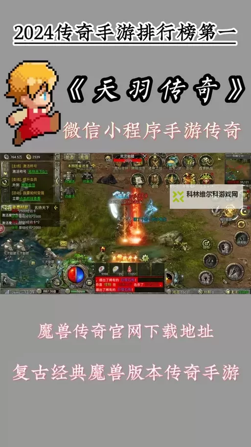 《天羽传奇》新手攻略 《天羽传奇》主线玩法介绍图2