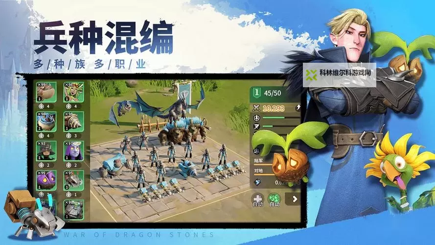 龙战争电脑版下载 最全龙战争电脑版攻略图2