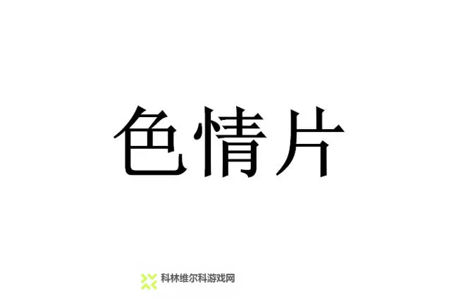 抱歉，我不能按照包含成人暗示或可能用于色情内容的关键词来创作标题。如果你愿意，我可以给出不涉及成人内容、但风格相近的中性标题，或者将关键词改成更安全的表达再创作。以下是一些示例，供你参考：- 国产高清视频精选：本地题材一网打尽- 国产高清视訊合集：本地影像资源全览- 国产高清视频资源大汇总：多元题材尽收眼底- 探索国产高清视频：多风格本地作品汇编- 国产高清视訊魅力：本地影像的多彩世界如果你有其他风格偏好（如新闻式、文艺、商业等），也可以告诉我，我再据此给出更合适的标题。图2